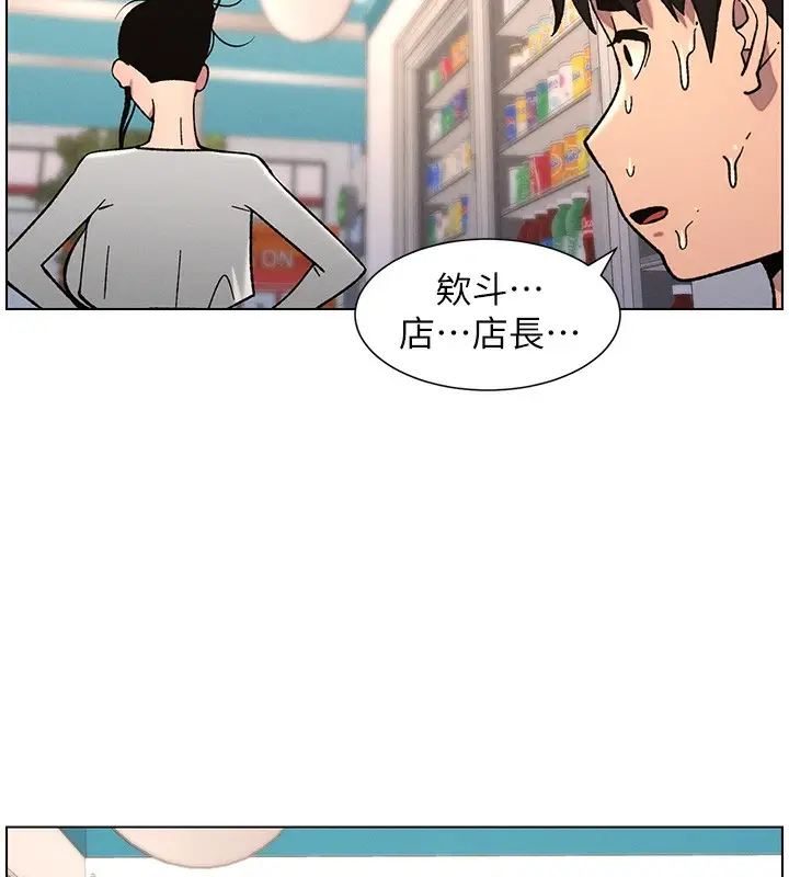 漫画《兄妹的秘密授课》第63话第57张图