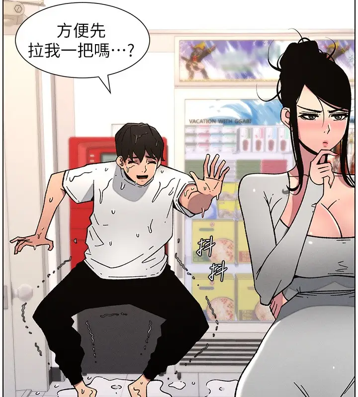 漫画《兄妹的秘密授课》第63话第58张图