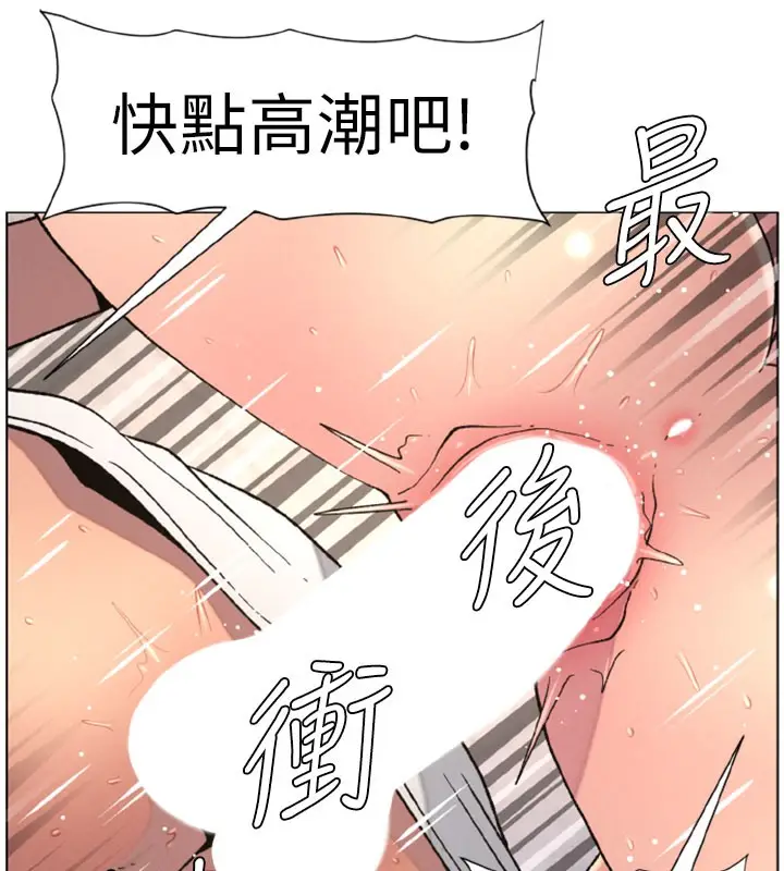漫画《兄妹的秘密授课》第63话第6张图
