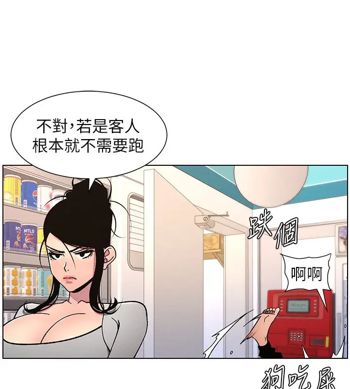 漫画《兄妹的秘密授课》第63话第60张图