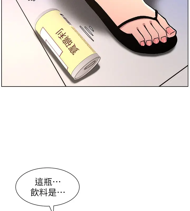 漫画《兄妹的秘密授课》第63话第64张图