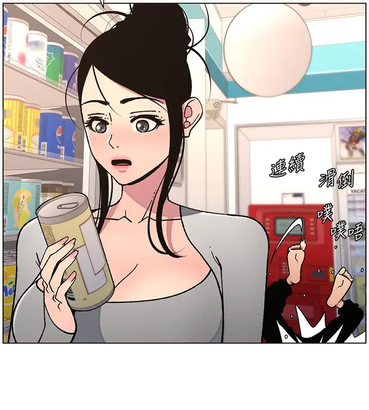 漫画《兄妹的秘密授课》第63话第65张图