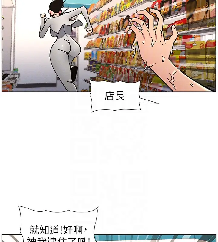 漫画《兄妹的秘密授课》第63话第68张图