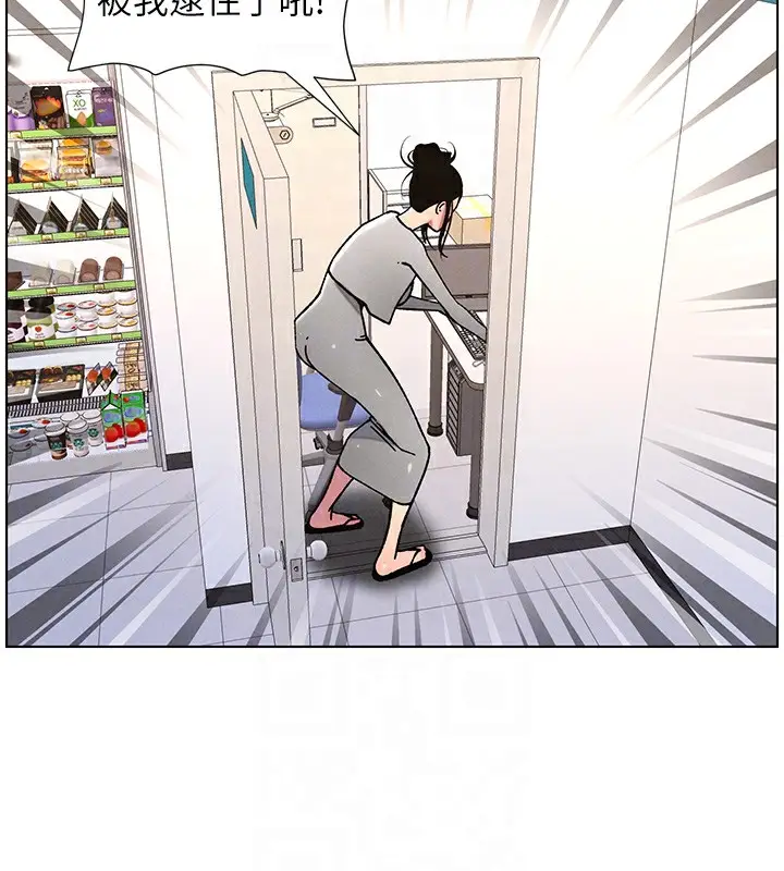 漫画《兄妹的秘密授课》第63话第69张图