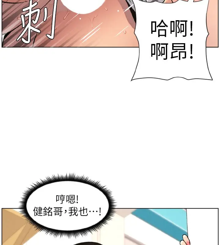 漫画《兄妹的秘密授课》第63话第7张图