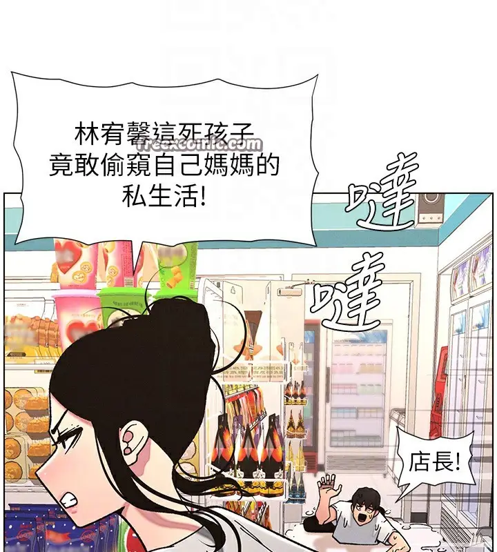 漫画《兄妹的秘密授课》第63话第70张图