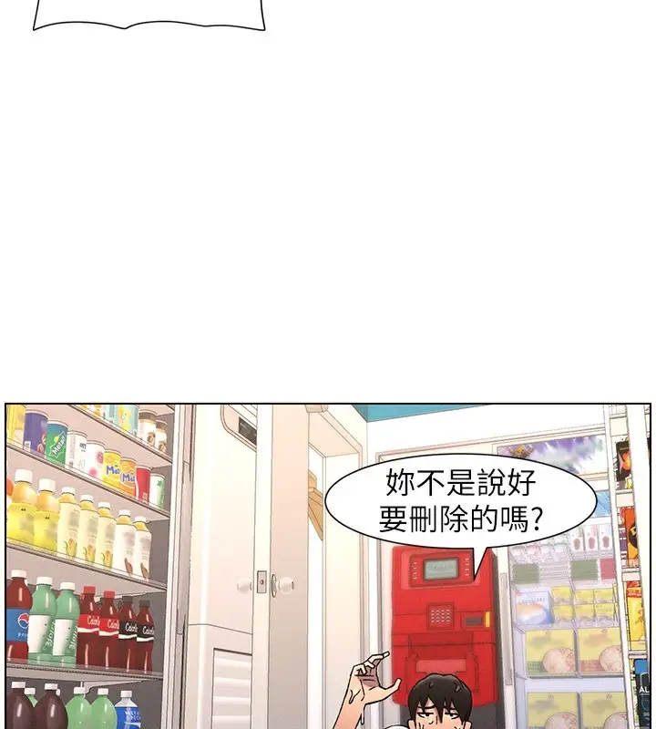 漫画《兄妹的秘密授课》第63话第73张图