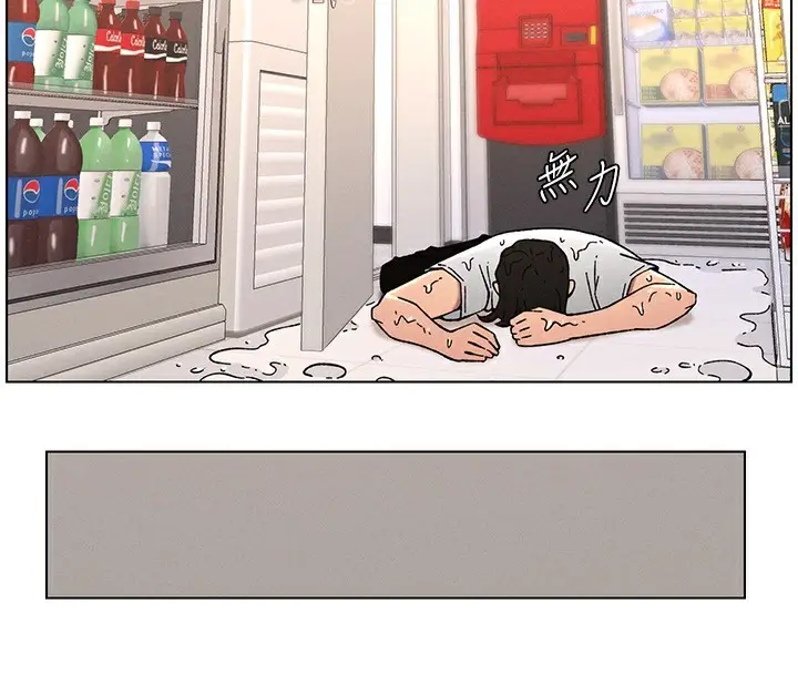 漫画《兄妹的秘密授课》第63话第75张图