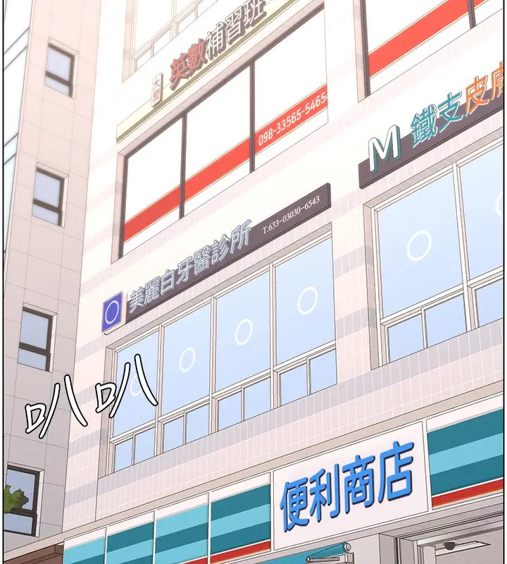 漫画《兄妹的秘密授课》第63话第78张图