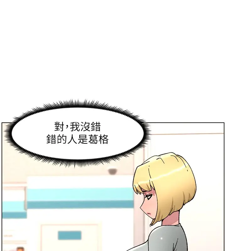 漫画《兄妹的秘密授课》第63话第81张图
