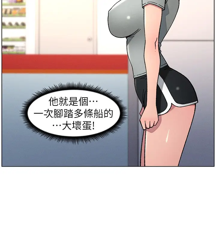 漫画《兄妹的秘密授课》第63话第82张图