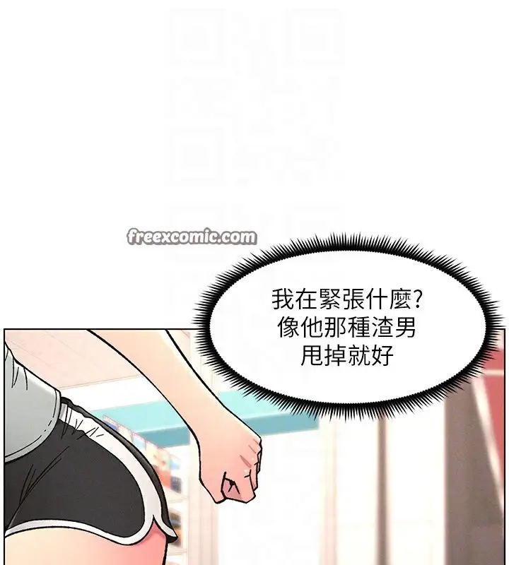 漫画《兄妹的秘密授课》第63话第84张图