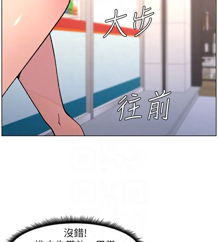 漫画《兄妹的秘密授课》第63话第85张图