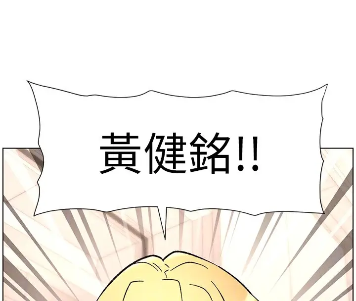 漫画《兄妹的秘密授课》第63话第87张图