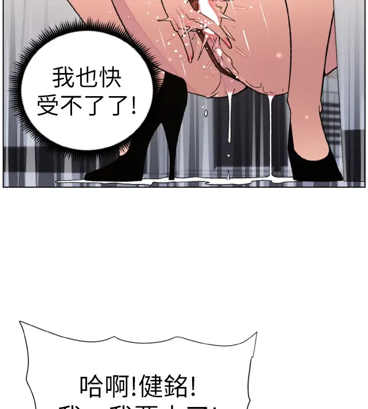 漫画《兄妹的秘密授课》第63话第9张图