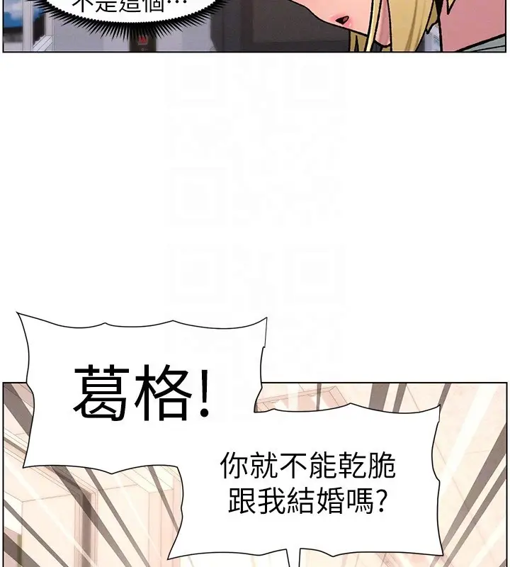漫画《兄妹的秘密授课》第63话第94张图