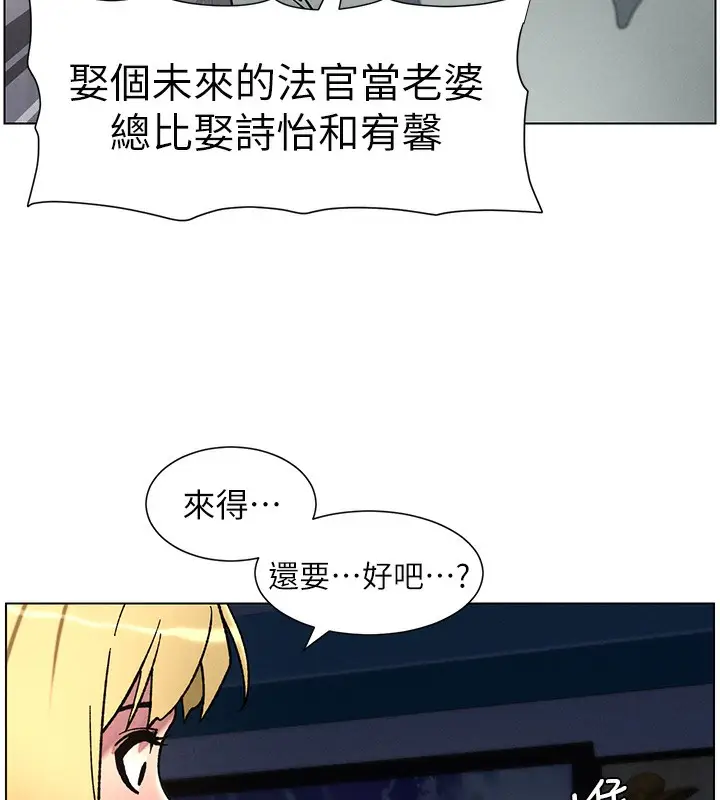 漫画《兄妹的秘密授课》第63话第96张图