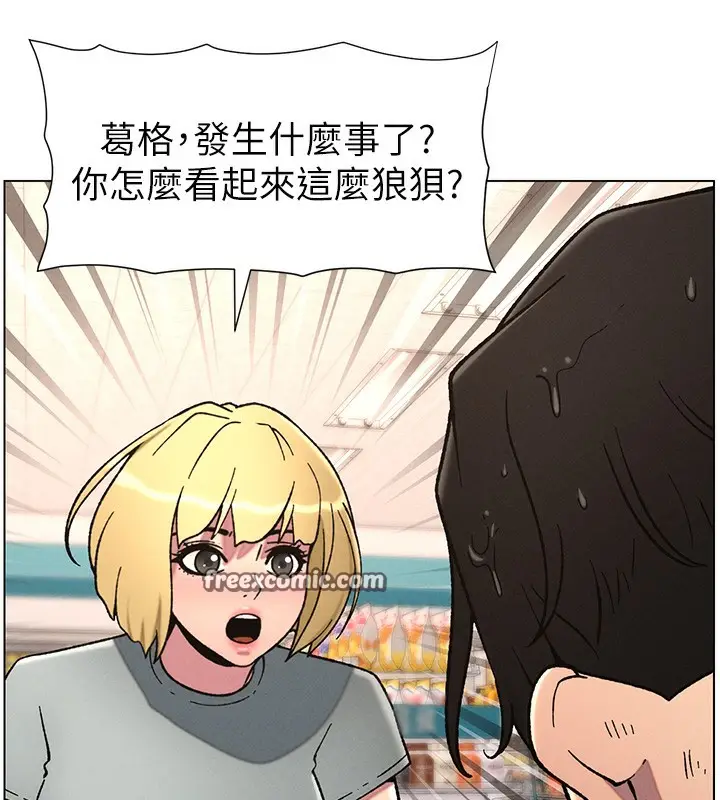 漫画《兄妹的秘密授课》第63话第98张图