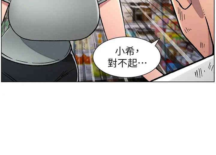 漫画《兄妹的秘密授课》第63话第99张图