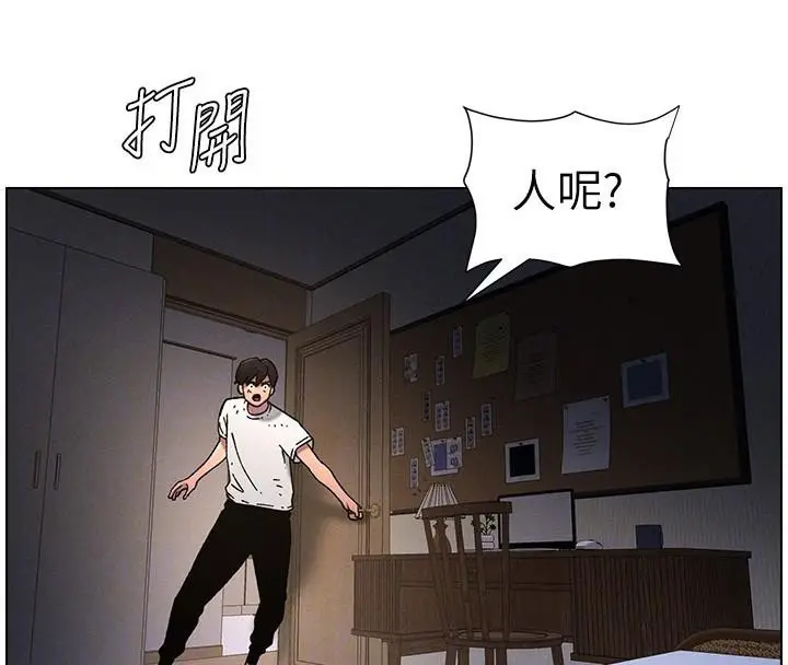 漫画《兄妹的秘密授课》第64话第102张图