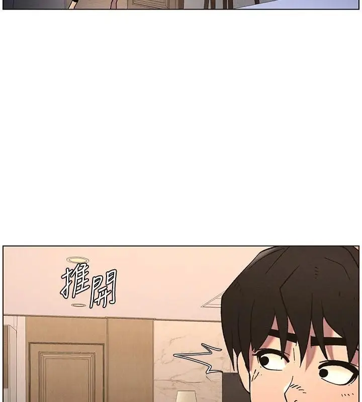 漫画《兄妹的秘密授课》第64话第103张图