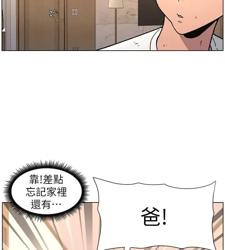 漫画《兄妹的秘密授课》第64话第104张图