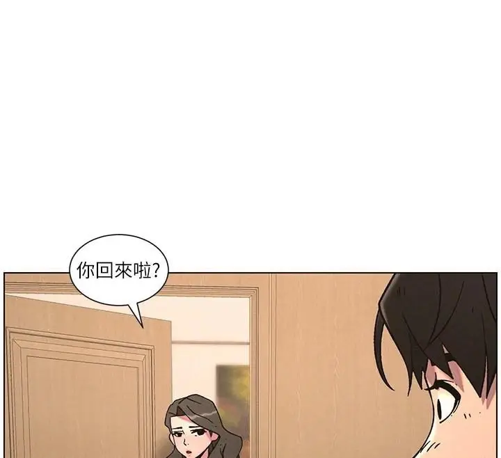 漫画《兄妹的秘密授课》第64话第106张图