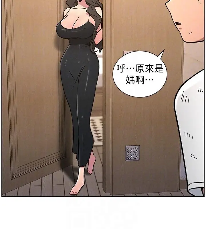 漫画《兄妹的秘密授课》第64话第107张图