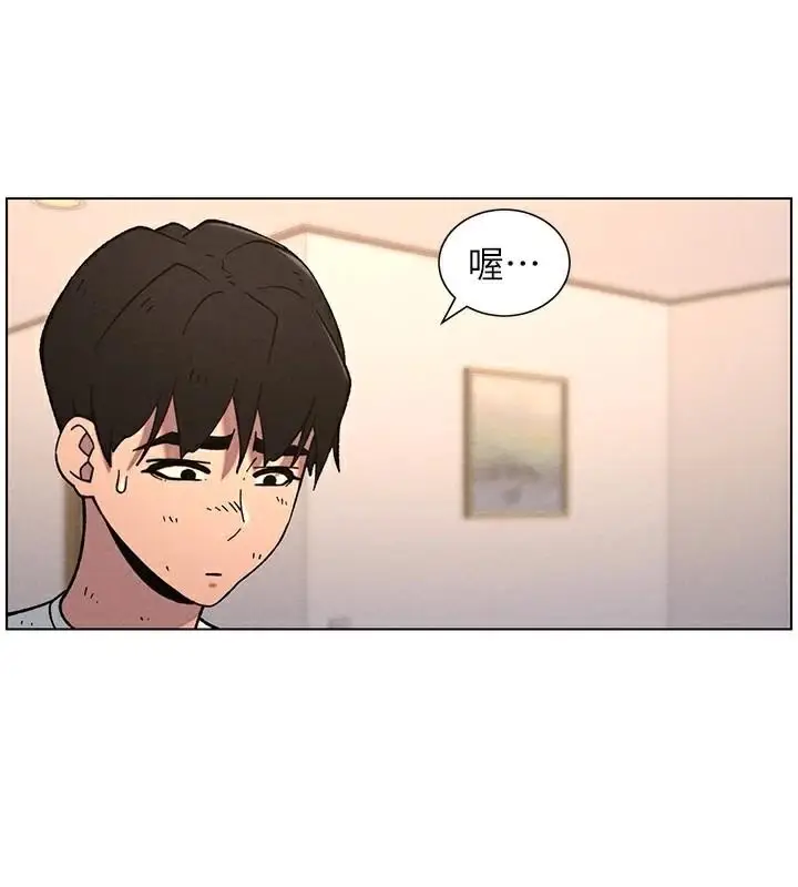 漫画《兄妹的秘密授课》第64话第111张图