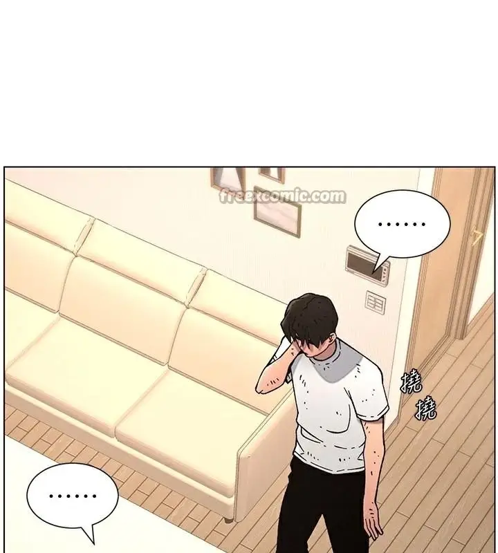 漫画《兄妹的秘密授课》第64话第112张图