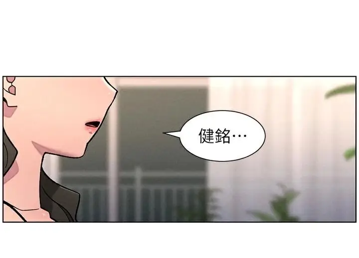 漫画《兄妹的秘密授课》第64话第114张图