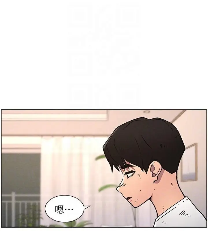 漫画《兄妹的秘密授课》第64话第115张图