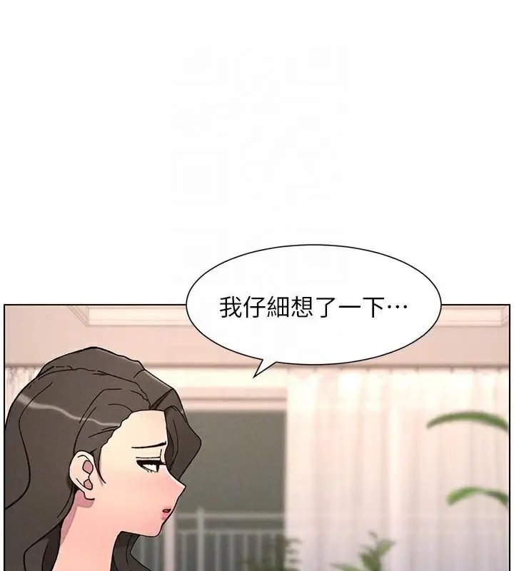 漫画《兄妹的秘密授课》第64话第116张图