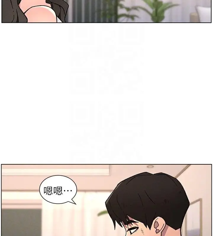 漫画《兄妹的秘密授课》第64话第117张图