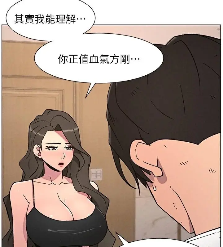 漫画《兄妹的秘密授课》第64话第119张图