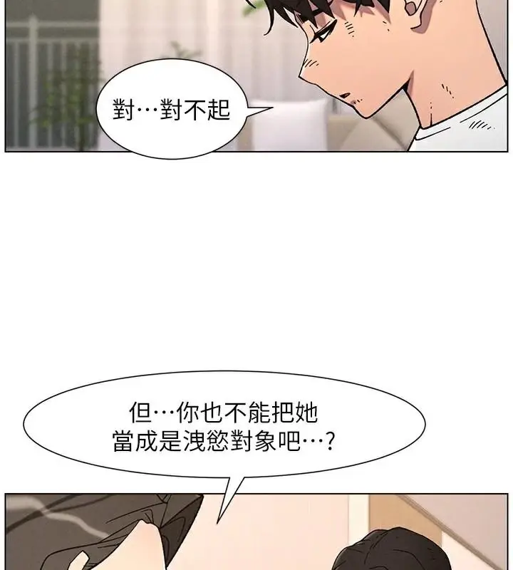 漫画《兄妹的秘密授课》第64话第121张图