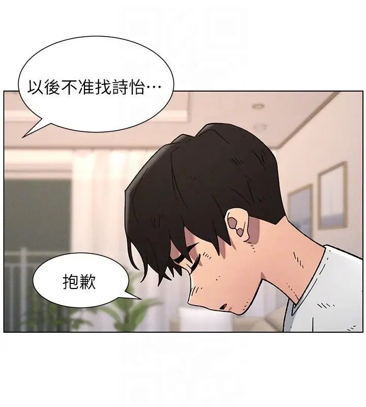漫画《兄妹的秘密授课》第64话第123张图