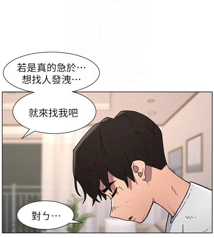 漫画《兄妹的秘密授课》第64话第124张图