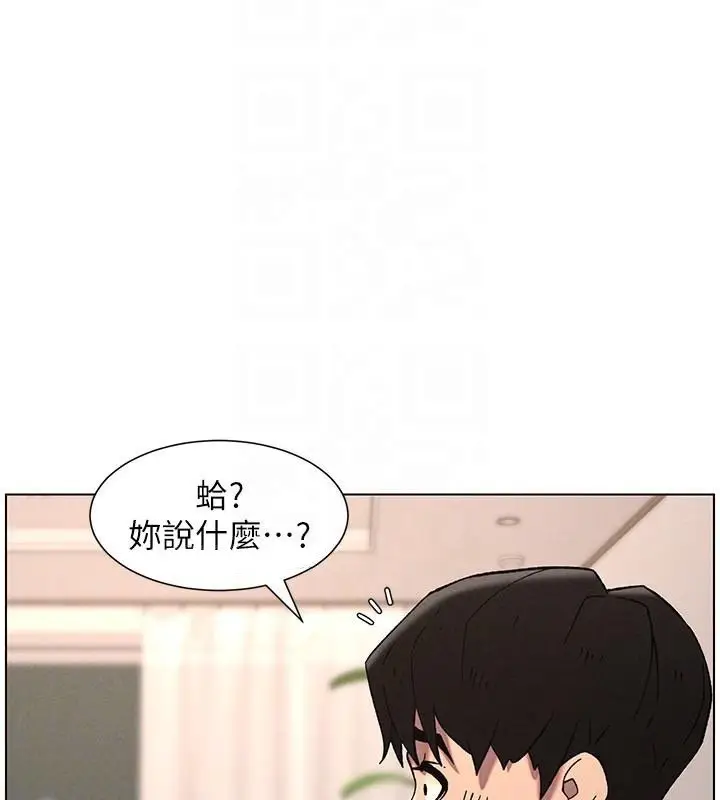 漫画《兄妹的秘密授课》第64话第125张图