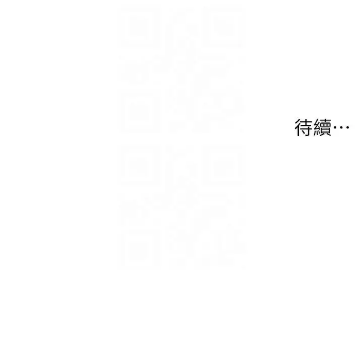 漫画《兄妹的秘密授课》第64话第130张图