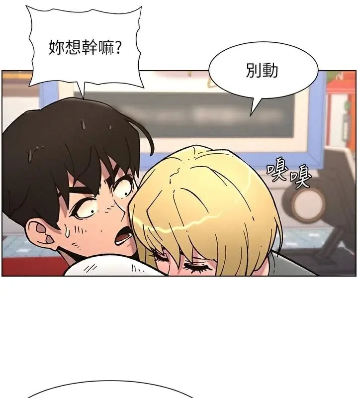 漫画《兄妹的秘密授课》第64话第16张图