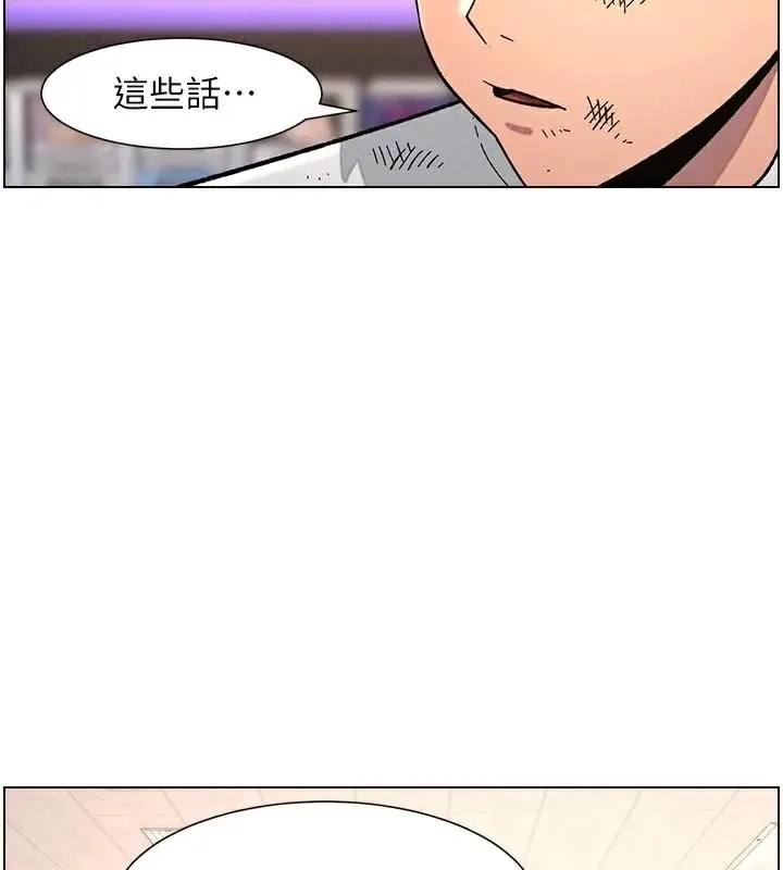 漫画《兄妹的秘密授课》第64话第2张图