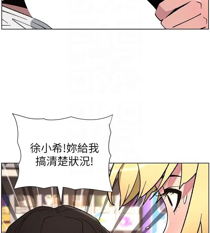 漫画《兄妹的秘密授课》第64话第22张图