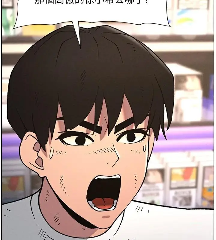 漫画《兄妹的秘密授课》第64话第26张图