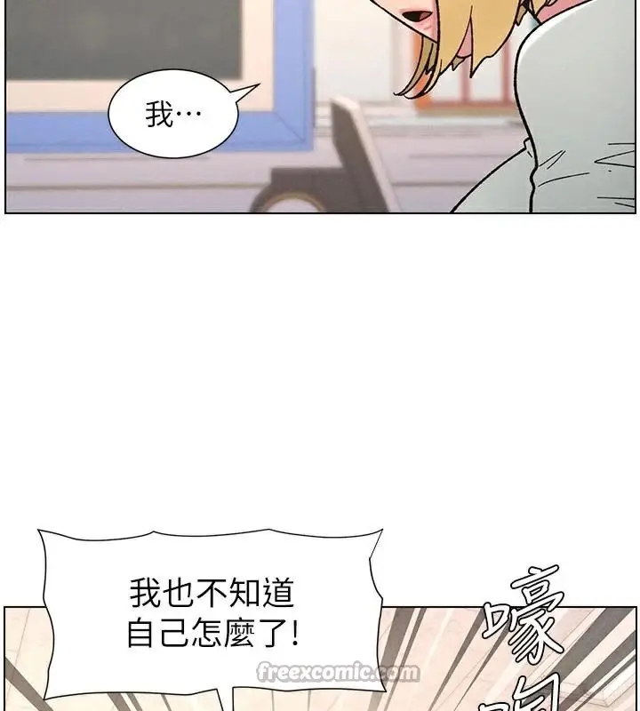 漫画《兄妹的秘密授课》第64话第28张图