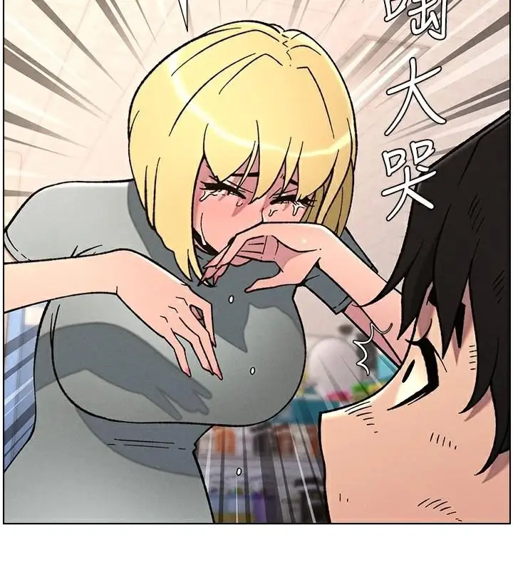 漫画《兄妹的秘密授课》第64话第29张图