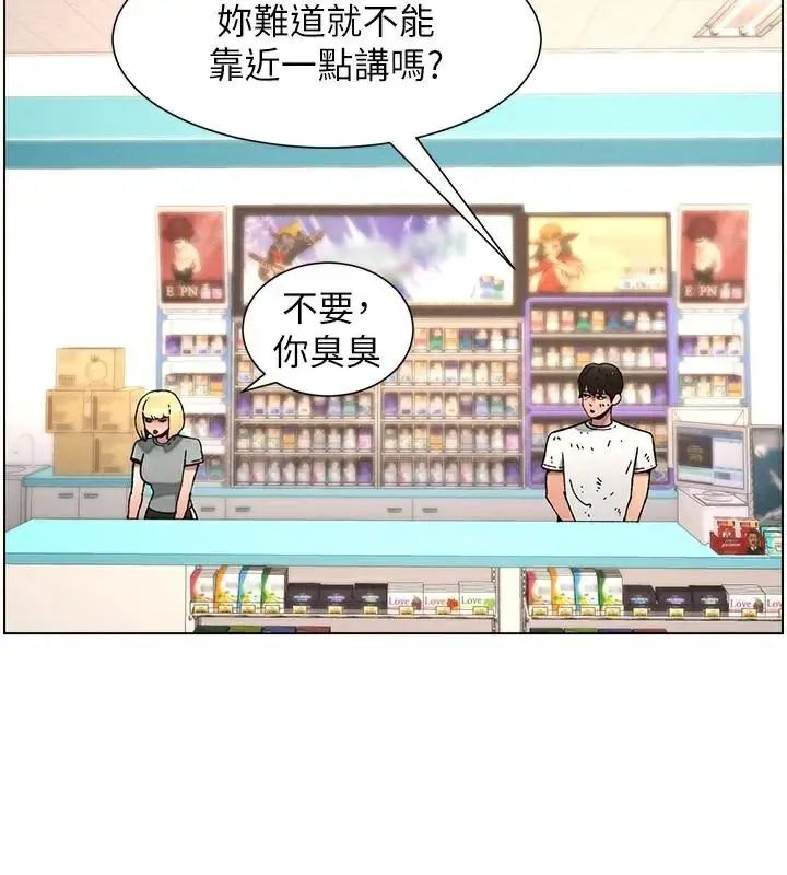 漫画《兄妹的秘密授课》第64话第3张图