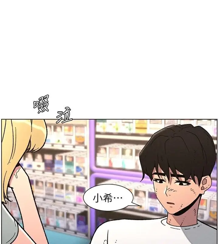 漫画《兄妹的秘密授课》第64话第30张图