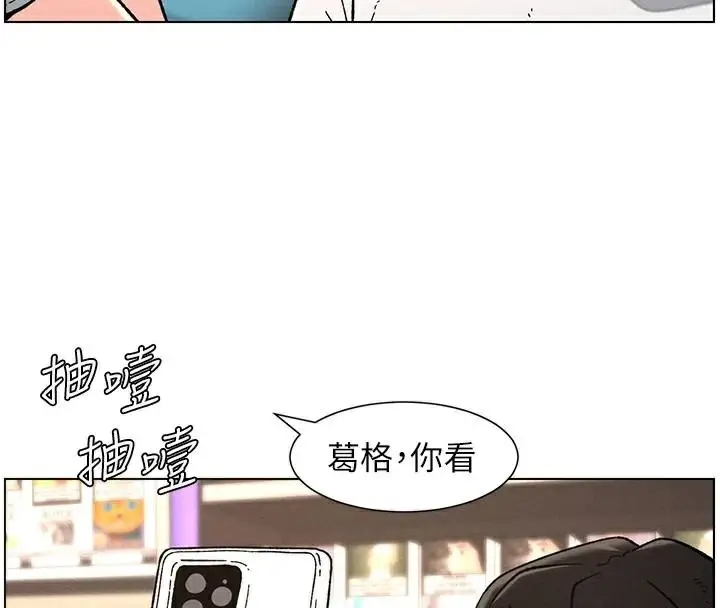 漫画《兄妹的秘密授课》第64话第31张图
