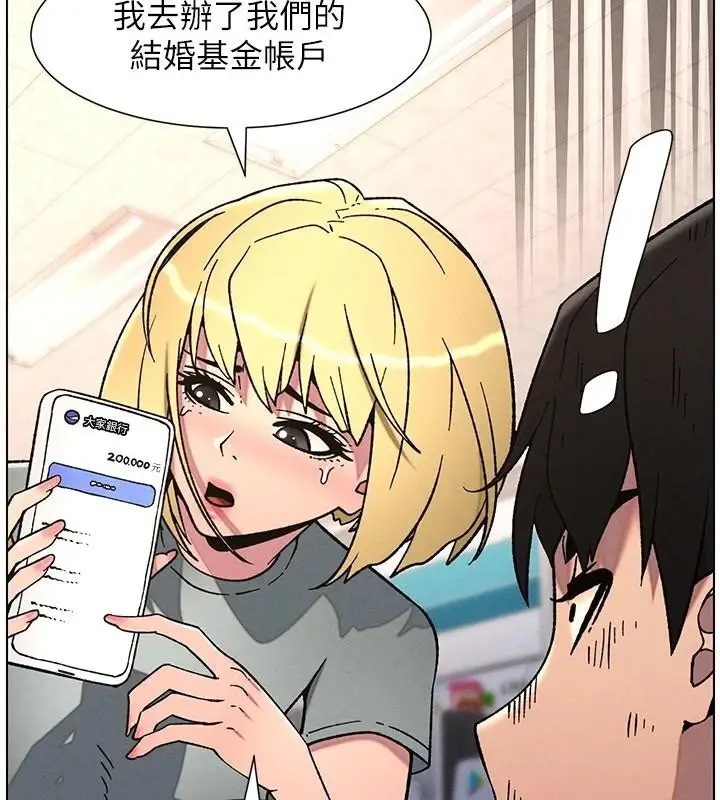 漫画《兄妹的秘密授课》第64话第33张图